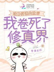 炮灰女配断情爱，一剑卷翻全宗门