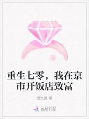 重生七零,我在京市开饭店致富