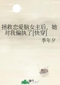 上岸第一剑，先捅意中人