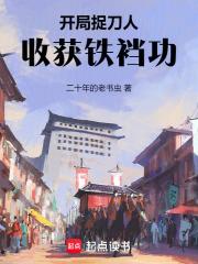 武圣从铁裆功开始