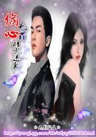 酷少逆袭:偷心无罪