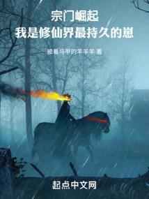 仙道巨擘：从破落宗门开始