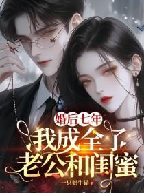 拿回本属于我的一切，假千金急了