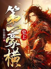 大婚之日，我将未婚妻捉姦在床