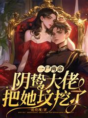 三个缩小版大佬带百亿资產上门