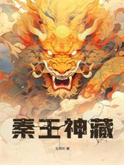 断绝关係后，全家悔不当初