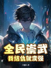 水滸之梁山最强寨主