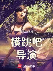 导演,这不对吧?