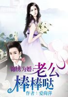 锦绣为婚：老公，棒棒哒