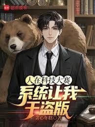 对抗资本后，我成了平民救赎之光