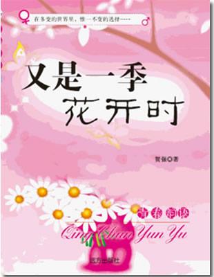 又是一季花开时