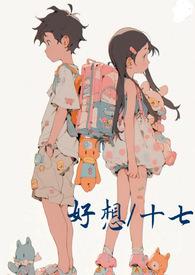 好想兄妹骨科 1v1