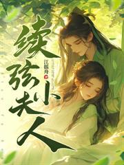 试婚三日，我取代嫡姐嫁皇胄