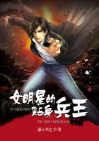 女明星的贴身兵王